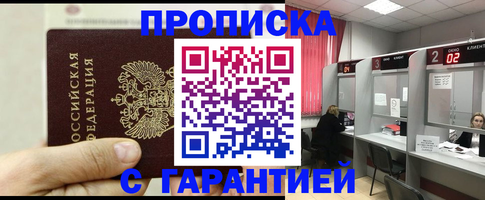 временная регистрация собственник в Микуни
