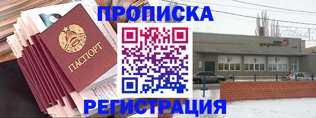 временная регистрация для школы в Микуни